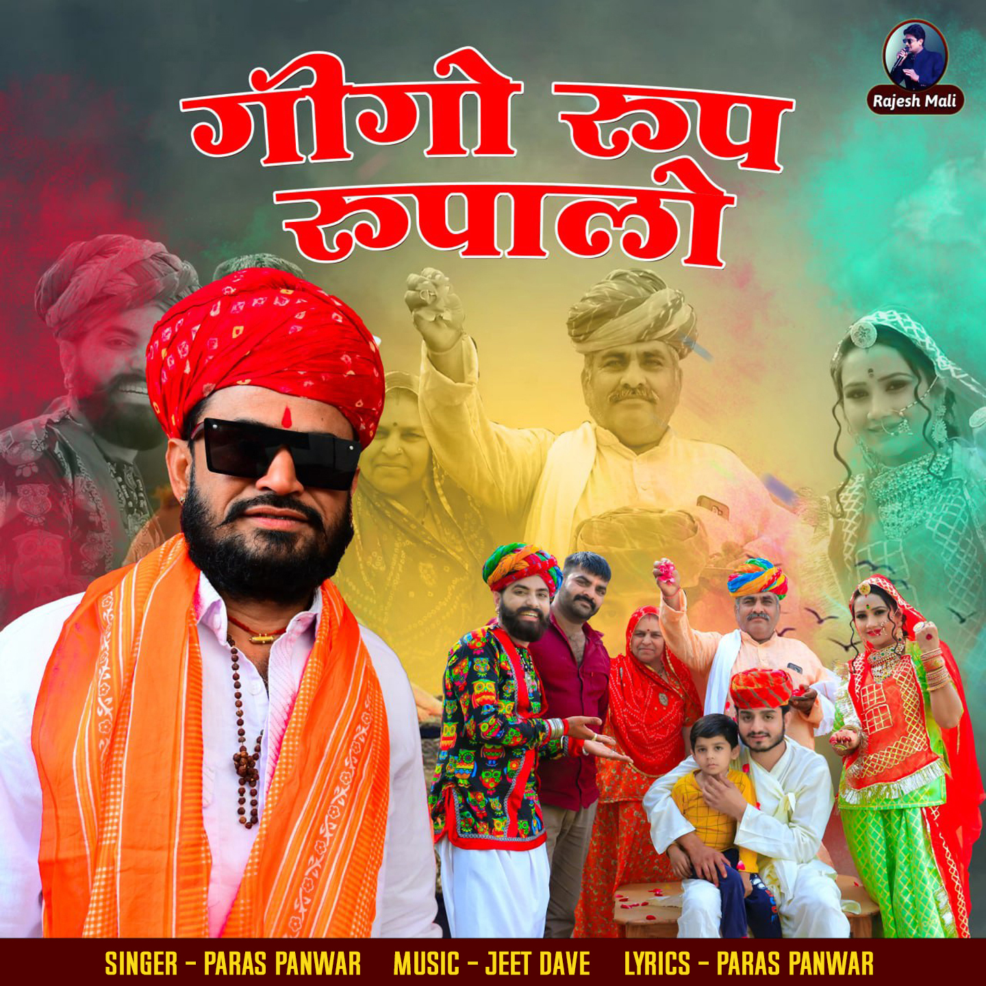 Geego Rup Rupalo - Paras Panwar